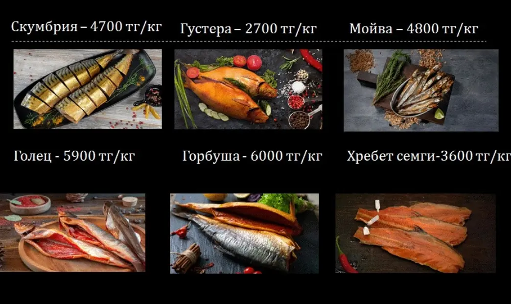 🐟 Мойва
