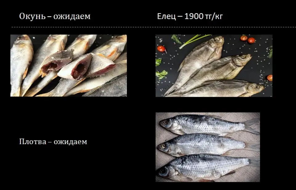 Окунь