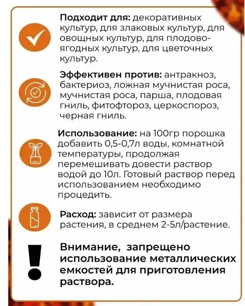 Медный купорос Avgust(Август) 100гр 0061 Код: 10-00012110