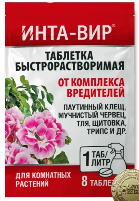 Инта-Вир от комплекса вредителей на комнатных цветах 8 таблеток Код: 10-00017960