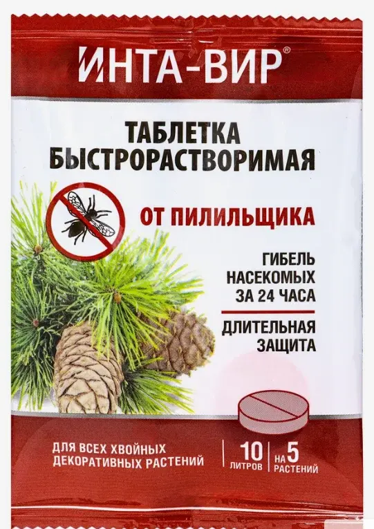 Инта-Вир от пилильщика для хвойных 8гр Код: 10-00017961