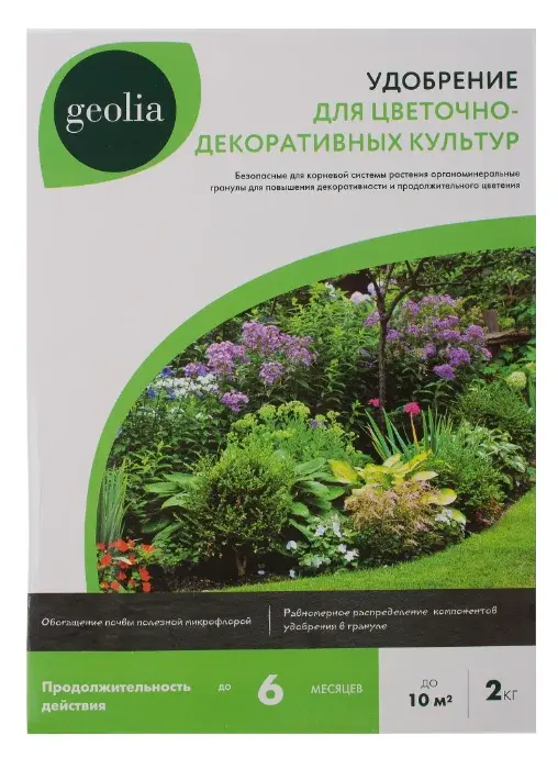 Удобрение ОМУ Geolia цветочное 2кг 0113 Код: 10-00007199
