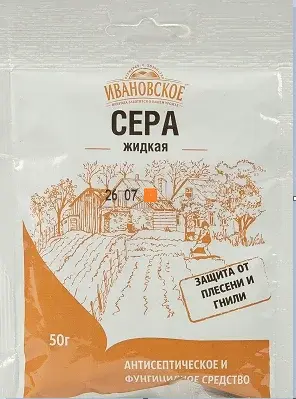 Препарат Сера жидкая Ивановское 50г Код: 10-00017968