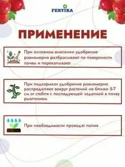 Удобрение Fertika EcoMax (ЭкоМакс) Осеннее 5кг Код: 10-00017609