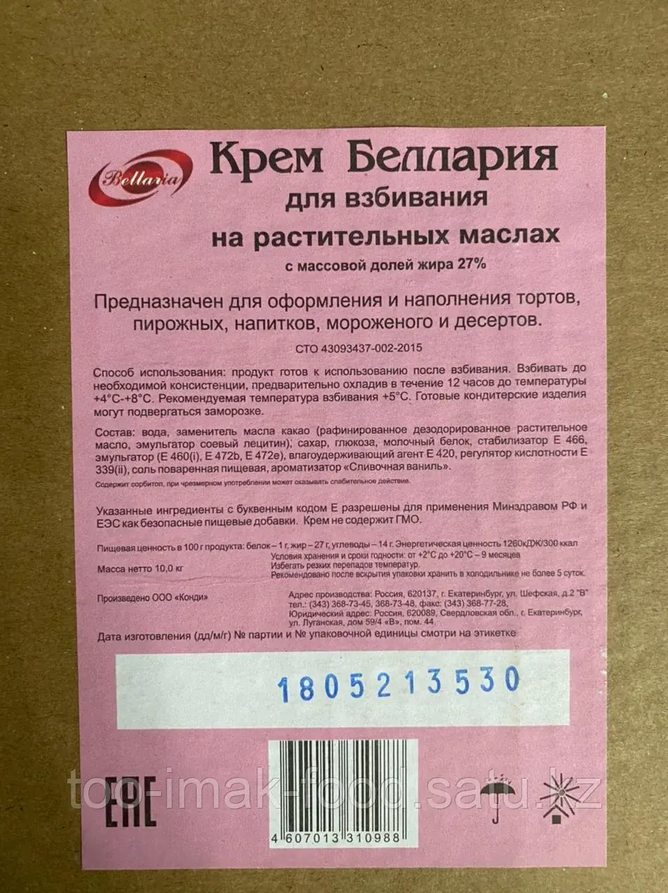 Сливки Беллария