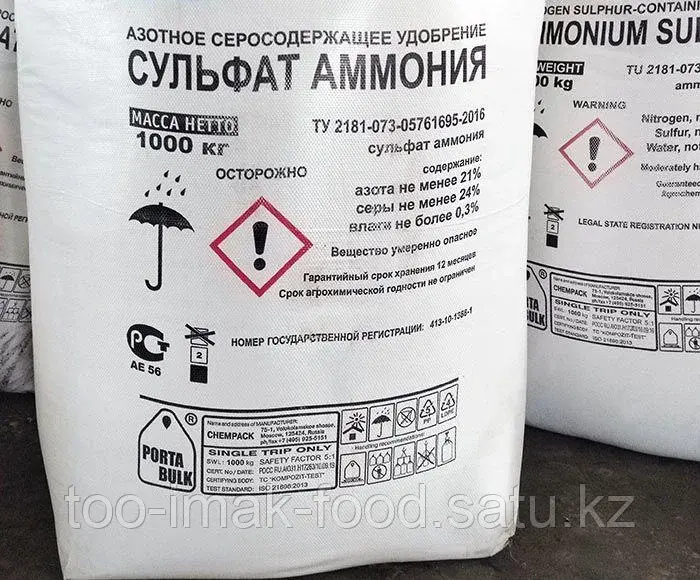 Карбонат Аммония 35 кг. только мешками