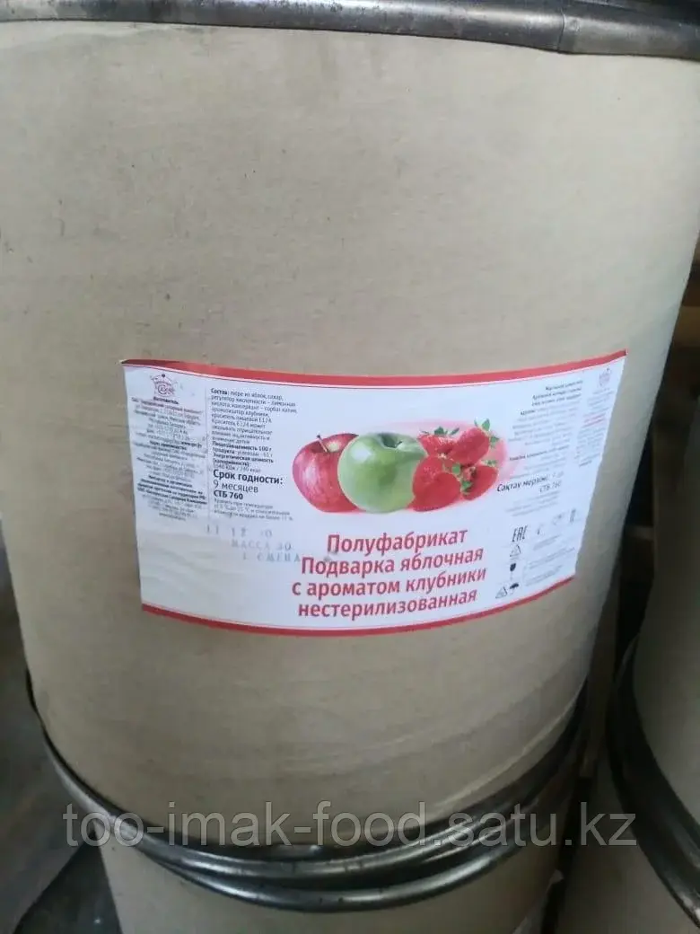 Повидло яблочное с ароматом клубники. только бочками по 20-30кг