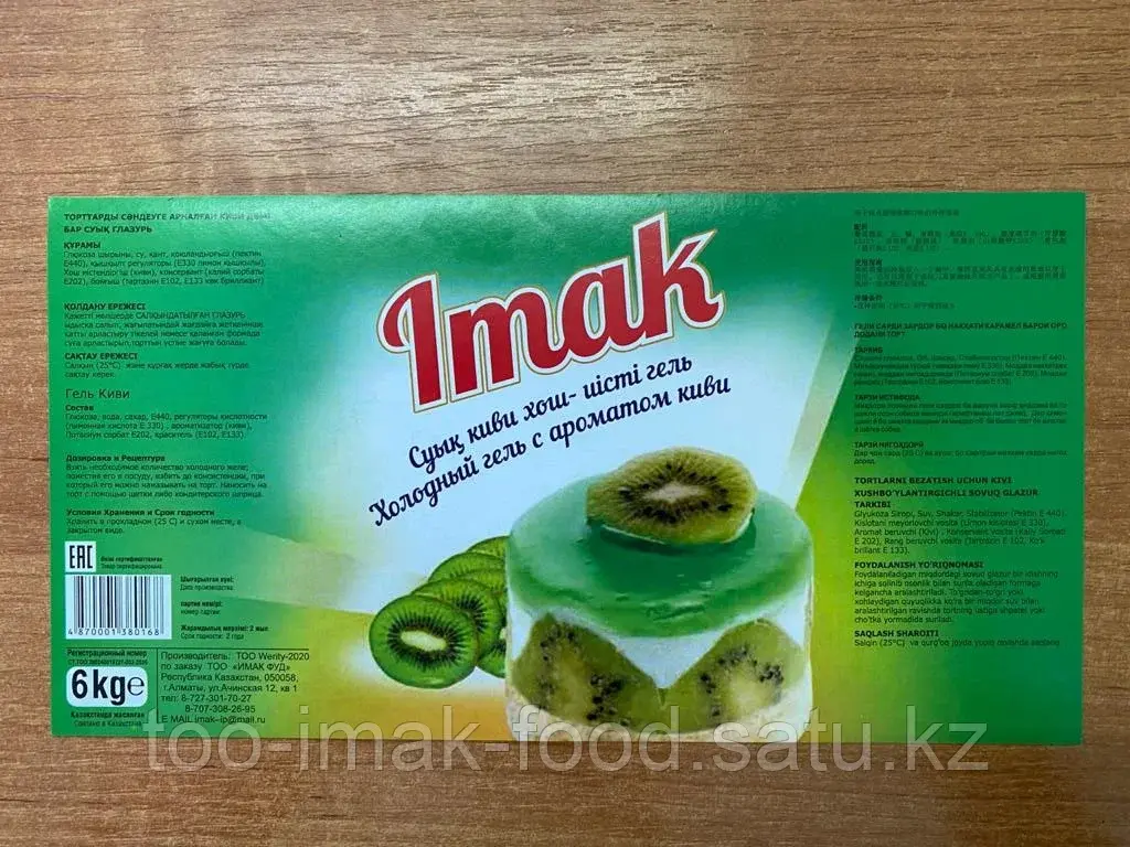 Холодный гель с ароматом киви в Алматы