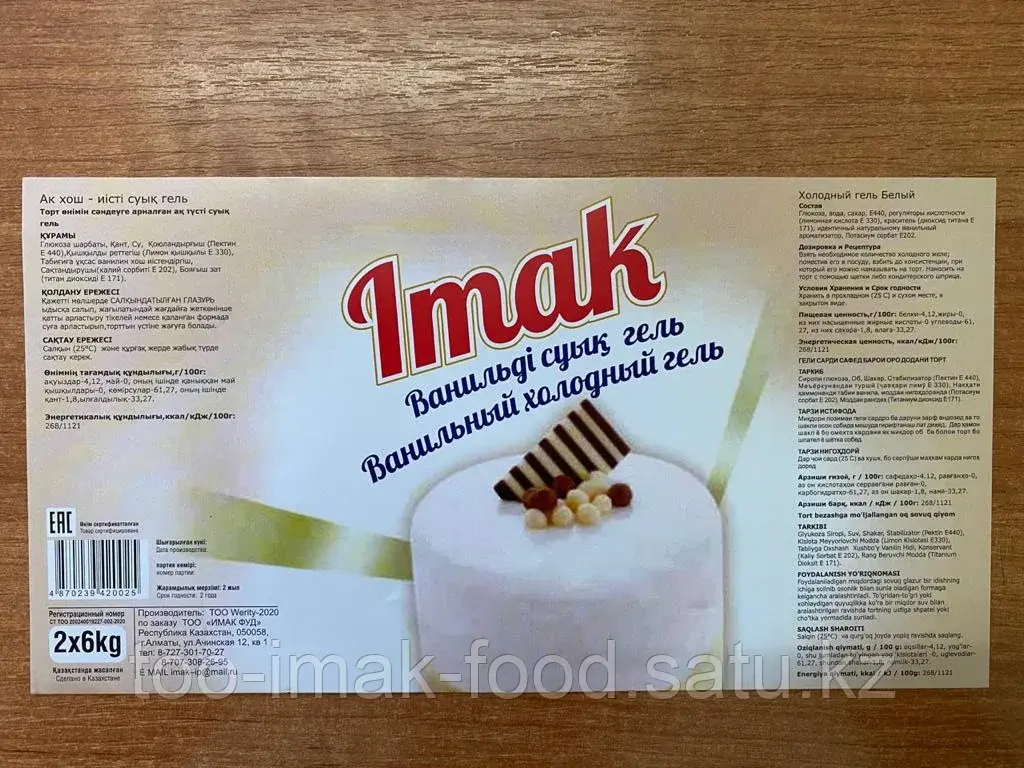 Ванильный холодный гель