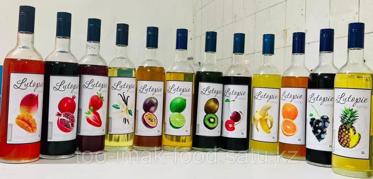 Сиропы Lutopie