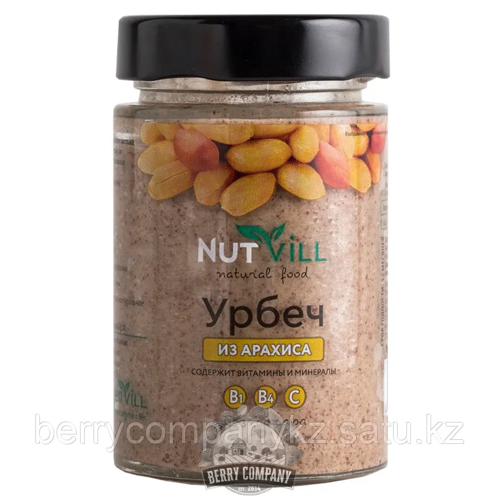 Урбеч Арахис NutVill 180гр