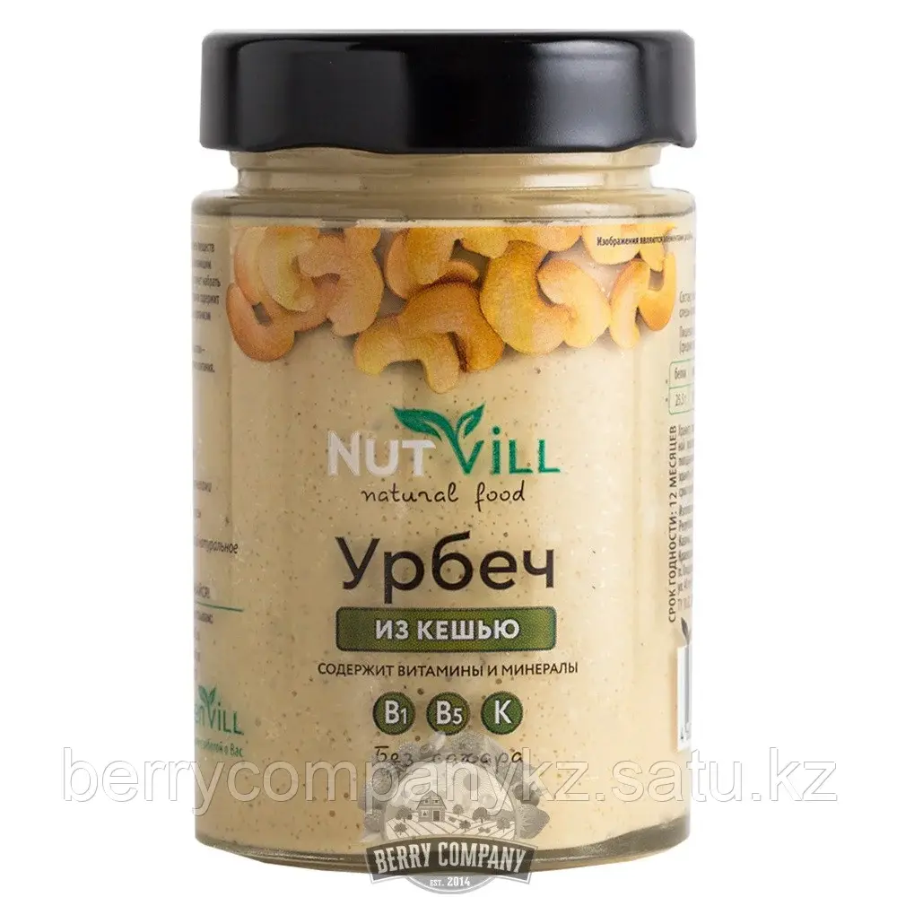 Урбеч Кешью NutVill 180