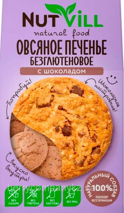 Печенье овсяное с шоколадом Nutvil 85 гр