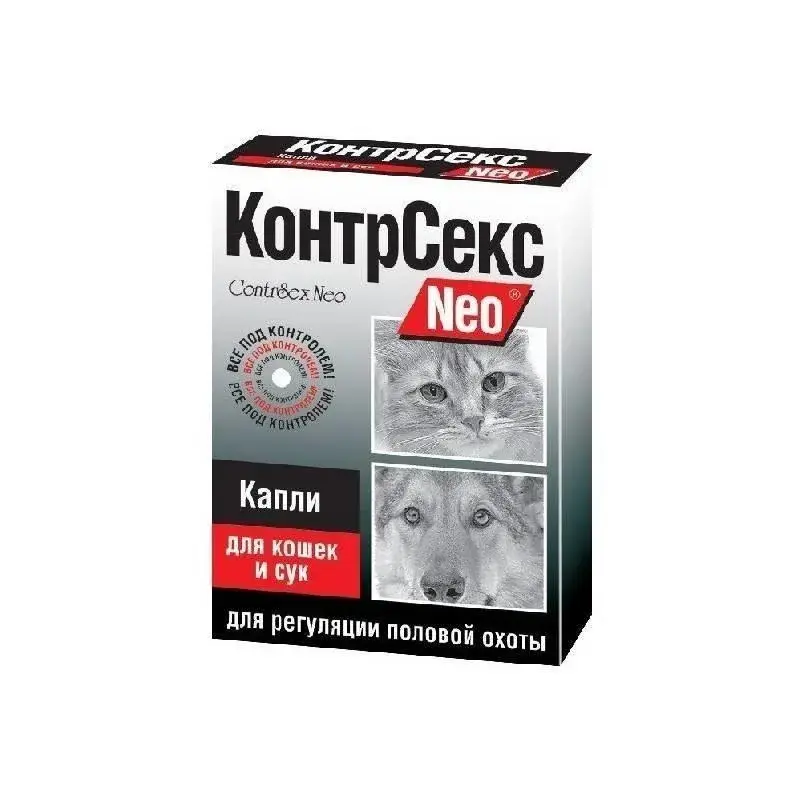 КонтрСекс Neo Таблетки для регуляции половой охоты для кошек и сук, 10 таб.
