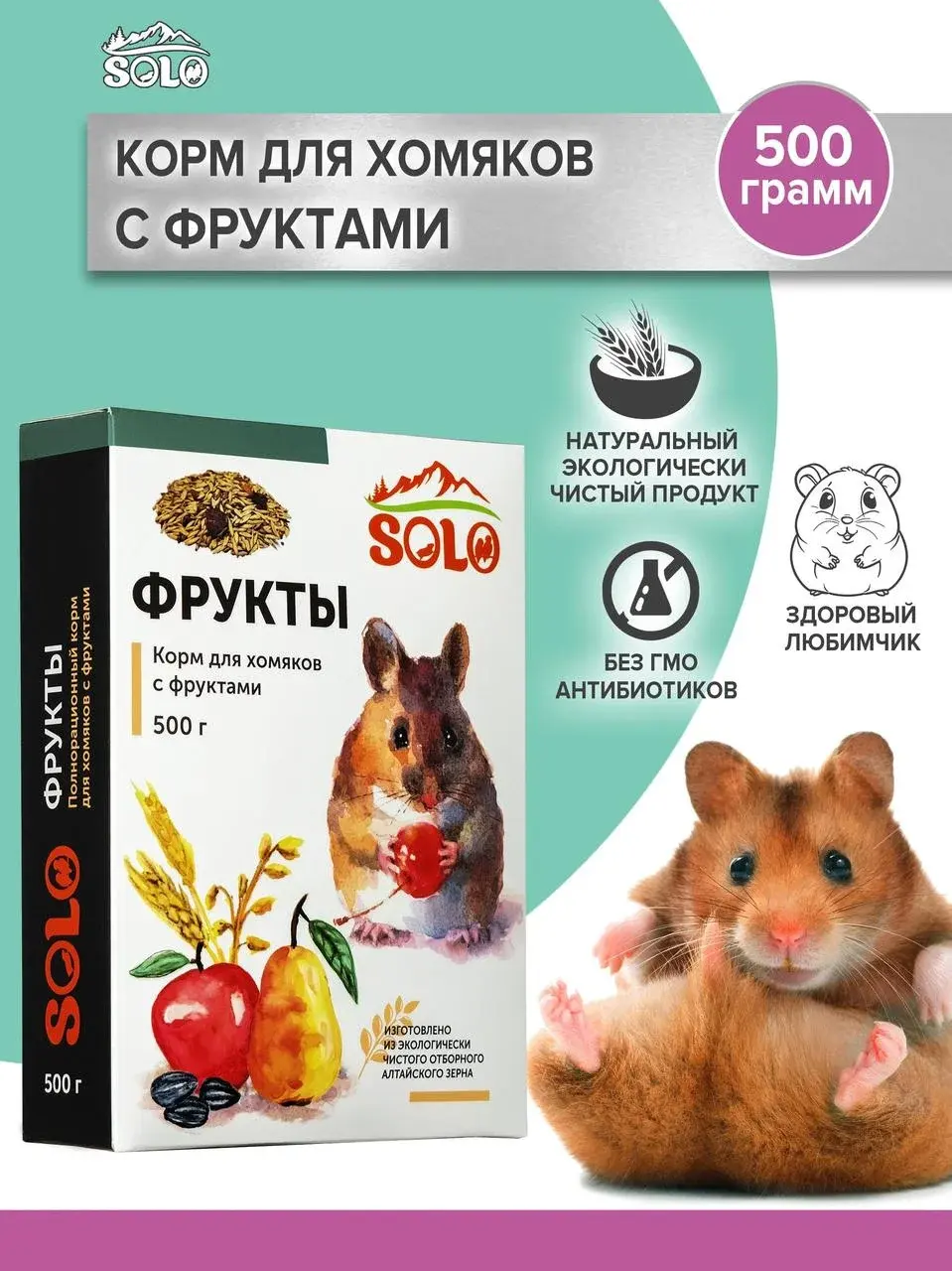 Solo Корм для хомяков Фрукты, 500 г