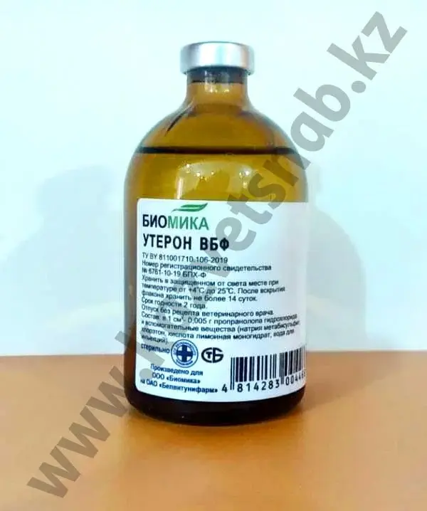 Утерон ВБФ (утеротон) раствор для инъекций 100 мл
