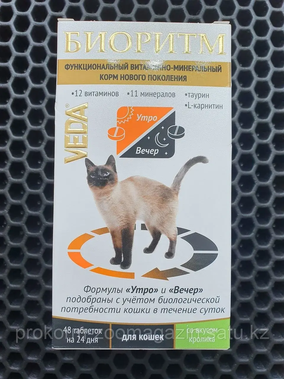 Биоритм, витамины для кошек и котят, 48 табл