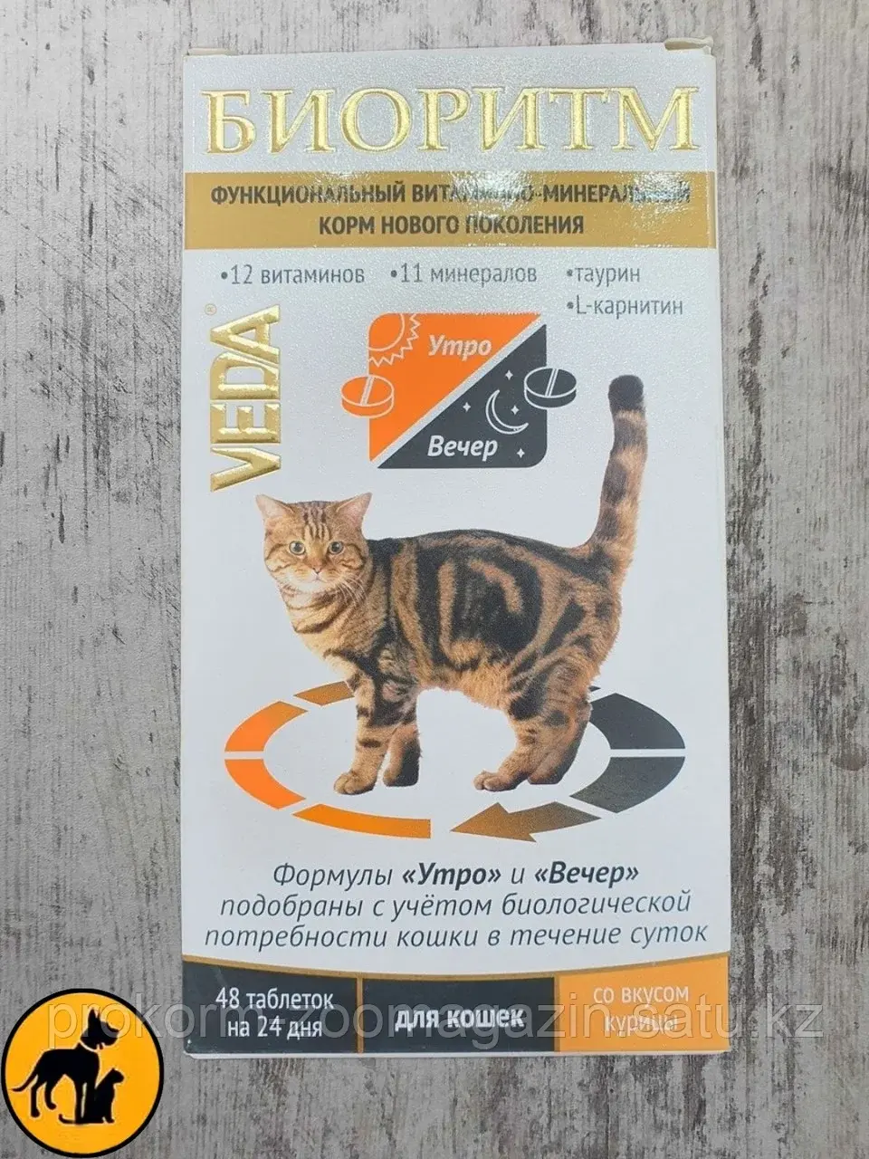 БИОРИТМ функциональный витаминно-минеральный корм со вкусом курицы для кошек, 48 табл