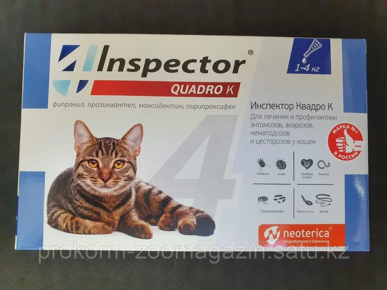 Капли для кошек весом от 1 до 4 кг, INSPECTOR QUADRO от внешних и внутренних паразитов, 1 пипетка