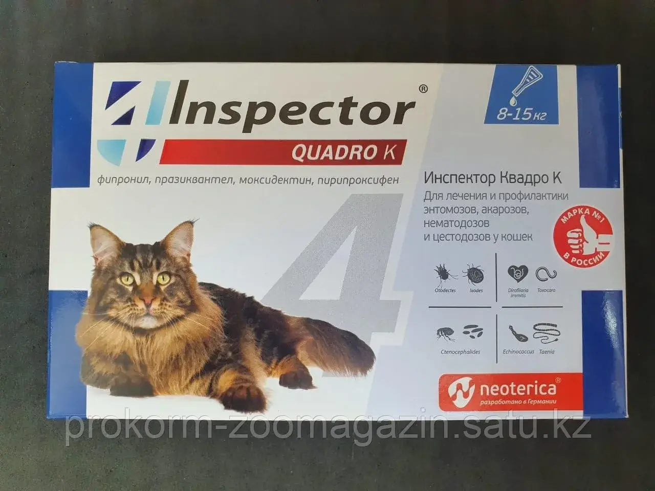 Капли для кошек весом от 8 до 15 кг, INSPECTOR QUADRO от внешних и внутренних паразитов, 1 пипетка
