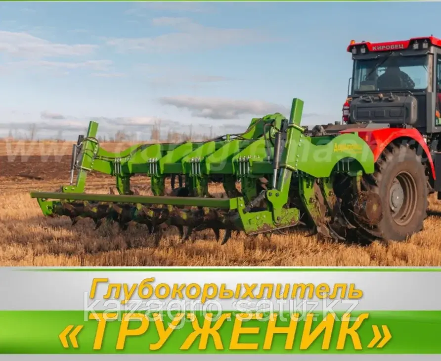 Глубокорыхлитель ГРС 4