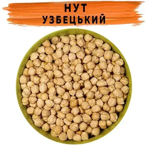 Нут