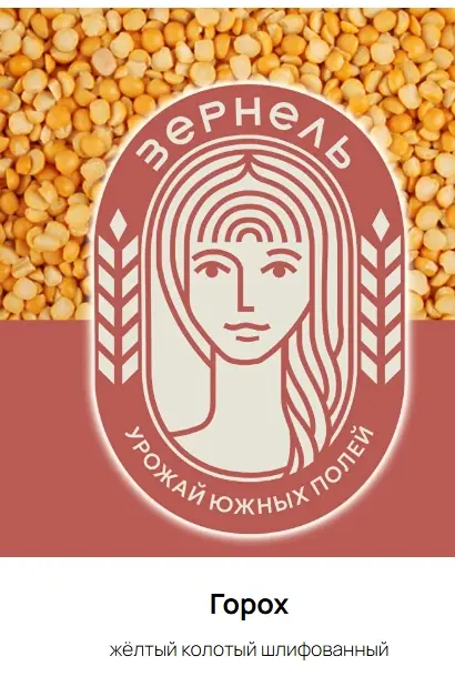 Горох жёлтый колотый