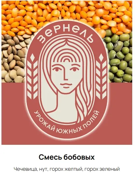Смесь бобовых (чечевица, нут, горох жёлтый и зелёный)