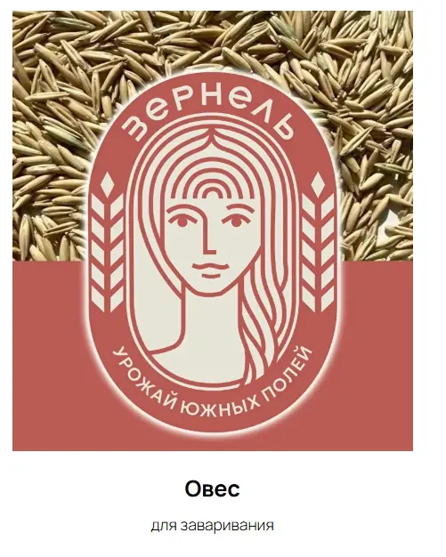 Овёс для заваривания