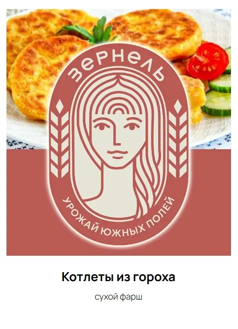 Котлеты из гороха (сухой фарш)