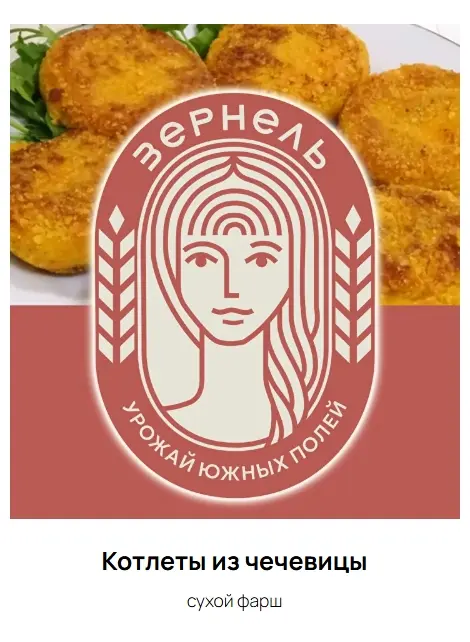 Котлеты из чечевицы (сухой фарш)