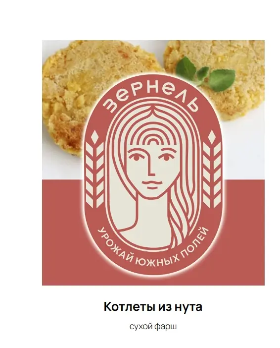 Котлеты из нута (сухой фарш)