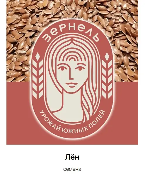Лён (семена)