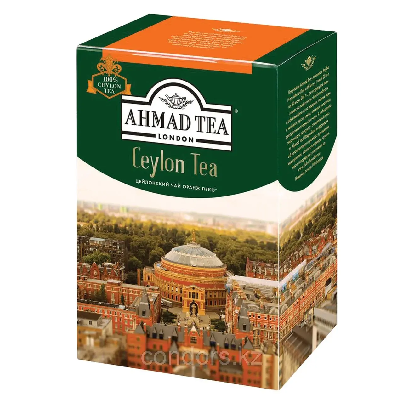 Чай листовой AHMAD "Ceylon Tea OP" черный цейлонский крупнолистовой 200 г, 1289-012 Код: 1289-012