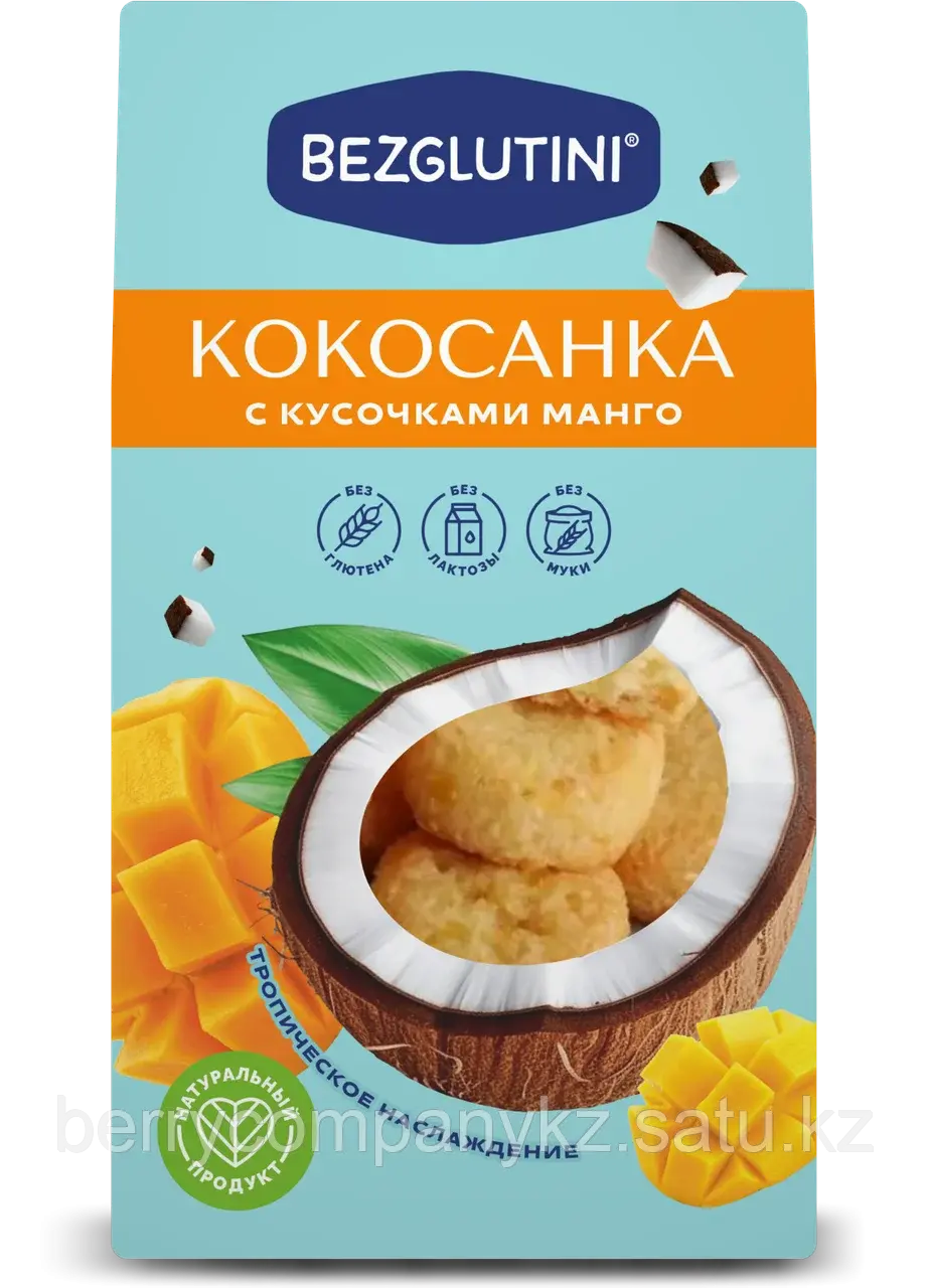 ПЕЧЕНЬЕ КОКОСАНКА С КУСОЧКАМИ МАНГО "BEZGLUTINI" 105ГР