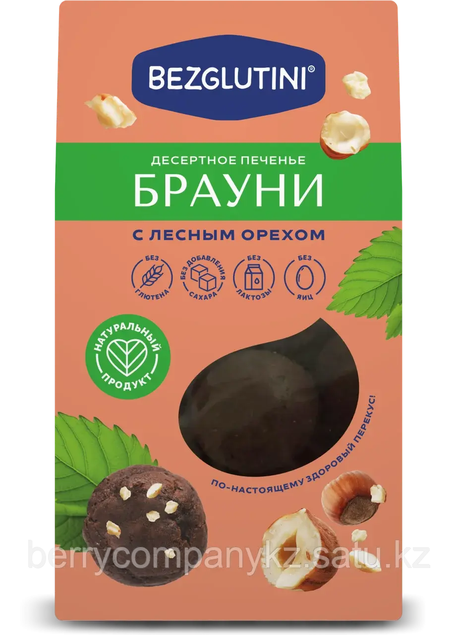 ПЕЧЕНЬЕ БРАУНИ С ЛЕСНЫМ ОРЕХОМ "BEZGLUTINI" 96ГР