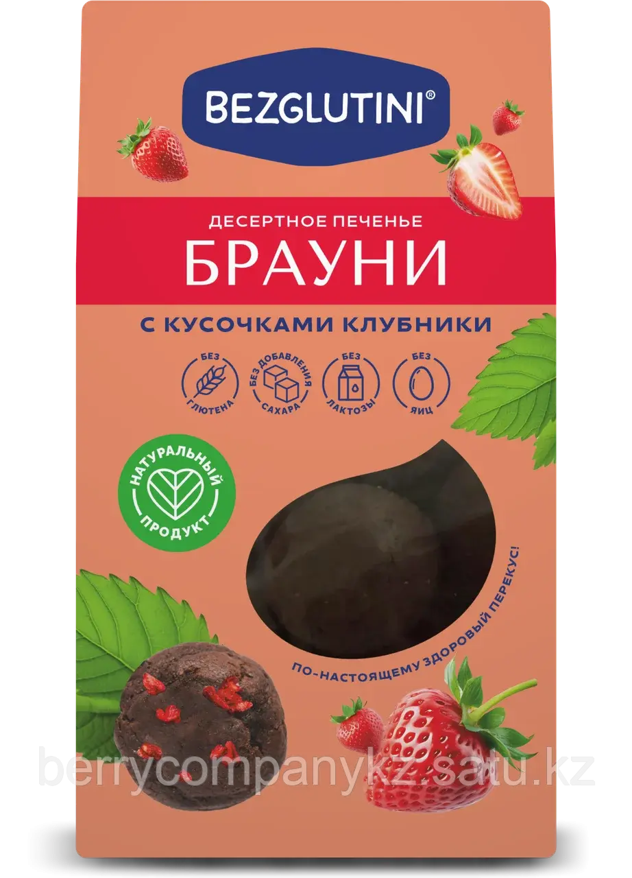 ПЕЧЕНЬЕ БРАУНИ С КУСОЧКАМИ КЛУБНИКИ "BEZGLUTINI" 96ГР