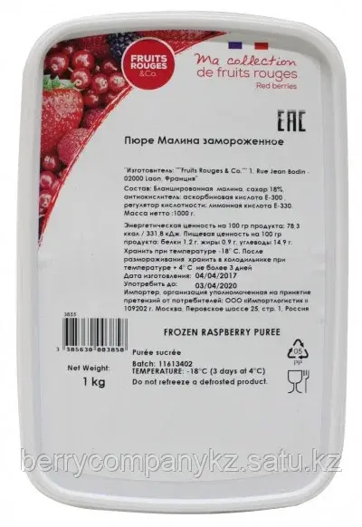 Пюре Fruit Rouge Малина 1 кг