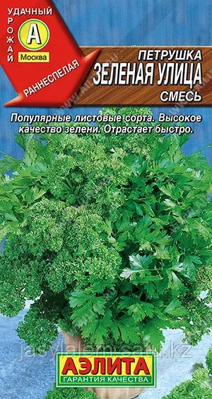 Петрушка листовая Зеленая улица, смесь