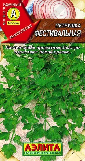 Петрушка листовая Фестивальная