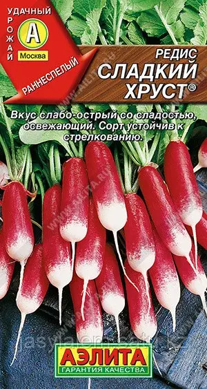 Редис Сладкий хруст
