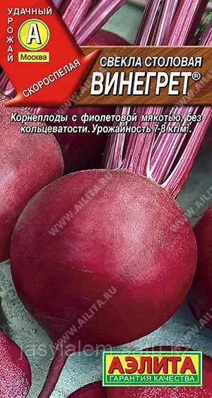 Свекла столовая Винегрет