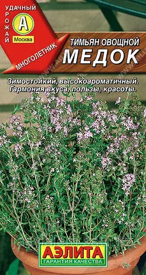 Тимьян овощной Медок