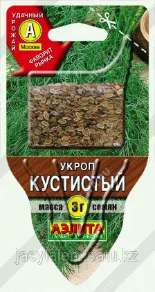 Укроп Кустистый