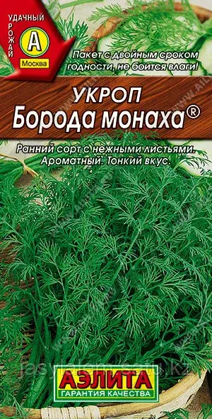 Укроп Борода монаха