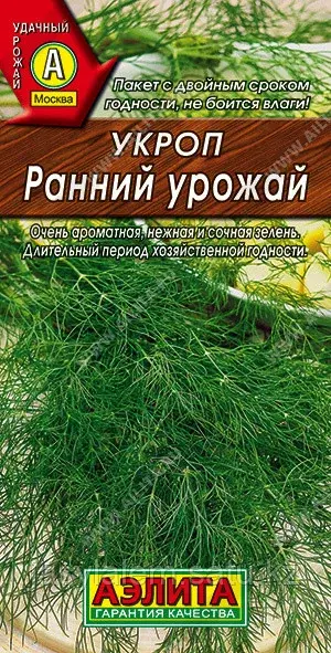 Укроп Ранний урожай