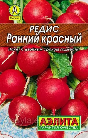 Редис Ранний красный