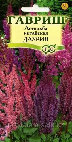 Астильба китайская «Даурия» (смесь), 0,05 г