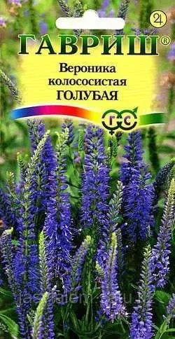 Вероника колосковая голубая, 0,02г, Гавриш
