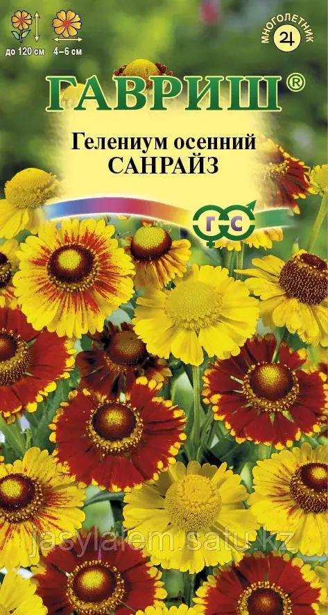 Гелениум осенний Санрайз *, смесь 0,01 г Н10